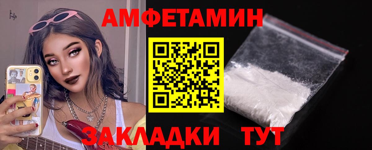 Баксан  Амфетамин 97%  Вход с VPN 