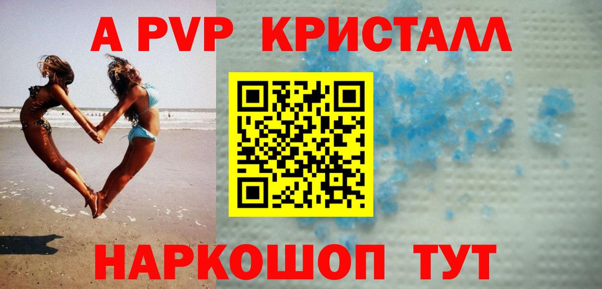 Баксан  A PVP VHQ  Альфа ПВП Crystall  Alpha PVP крисы CK  Вход с VPN 