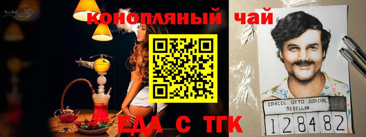 Баксан  Еда ТГК марихуана  Вход с VPN 