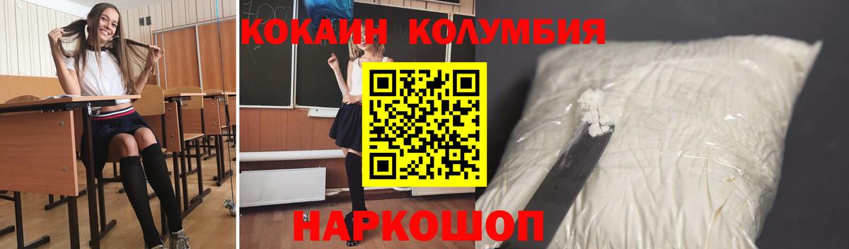 COCAIN Перу  Cocaine  Вход с VPN  Баксан  Cocaine FishScale 