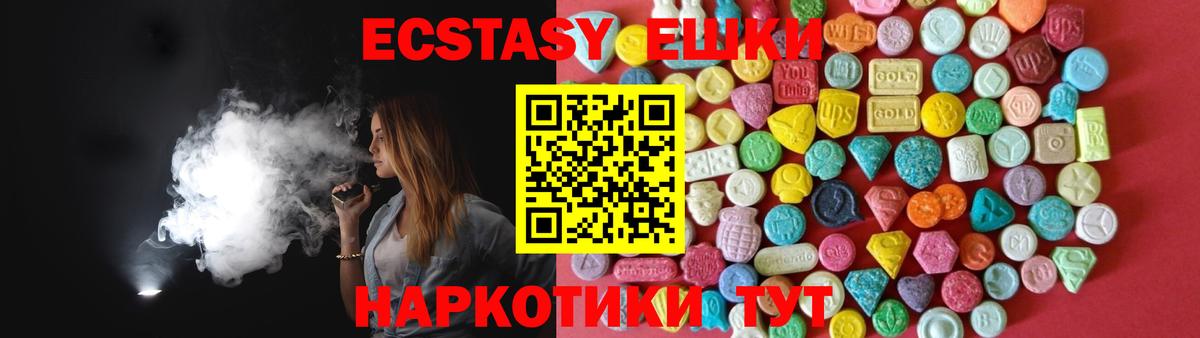 Экстази  Вход с VPN  ЭКСТАЗИ 300 mg  Баксан  Экстази DUBAI 
