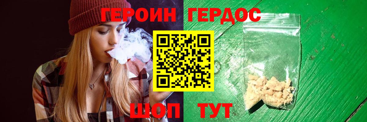 ГЕРОИН  Вход с VPN  Баксан  ГЕРОИН хмурый 