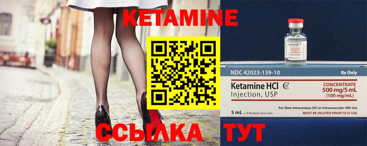 Кетамин VHQ Баксан