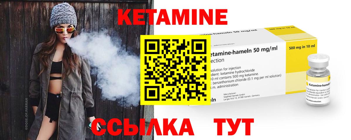 Баксан  Кетамин VHQ  Вход с VPN  КЕТАМИН VHQ 