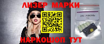 марки nbome Беслан