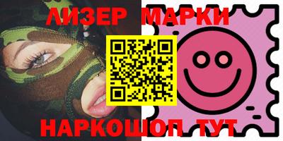 марки nbome Беслан