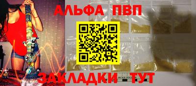 мефедрон VHQ Бийск