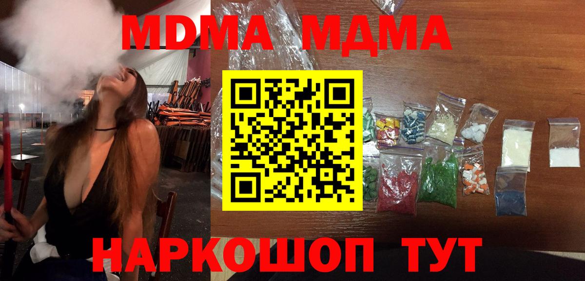 Баксан  MDMA молли  Вход с VPN  МДМА  MDMA crystal 
