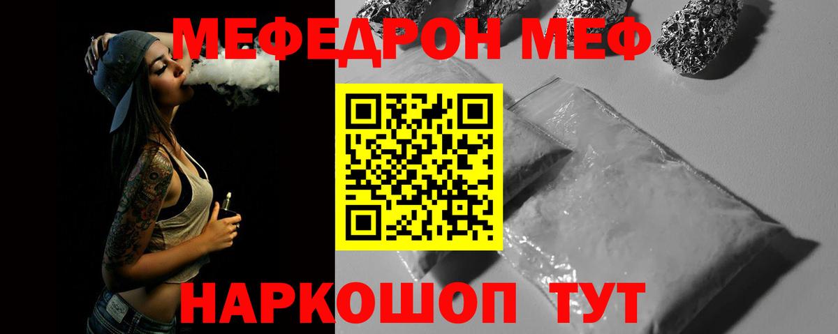МЕФ мука  Вход с VPN  Баксан  кракен ТОР  Меф мяу мяу  МЕФ 