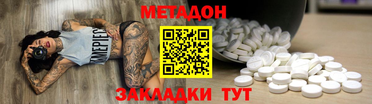 МЕТАДОН methadone  Метадон methadone  Вход с VPN  omg как войти  Баксан 