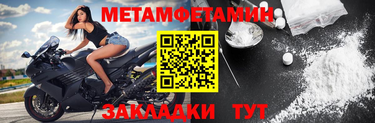 МЕТАМФЕТАМИН Декстрометамфетамин 99.9%  Вход с VPN  Первитин  Баксан 