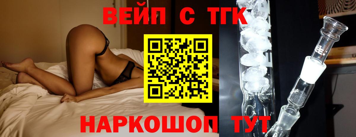Дистиллят ТГК вейп с тгк Баксан