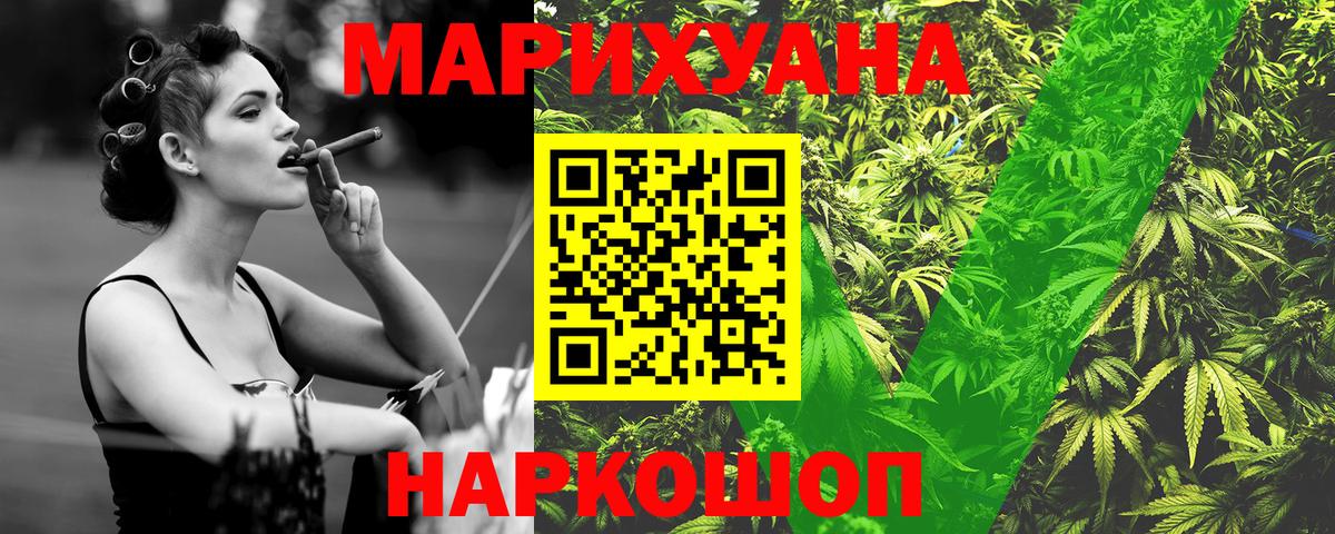 Каннабис конопля  МАРИХУАНА SATIVA & INDICA  Марихуана AK-47  Вход с VPN  Марихуана индика  Баксан 